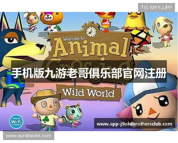 九游老哥俱乐部官网注册最新攻略帮助新手玩家顺利加入会员大家庭 九游老哥俱乐部官网注册最新攻略帮助新手玩家顺利加入会员大家庭